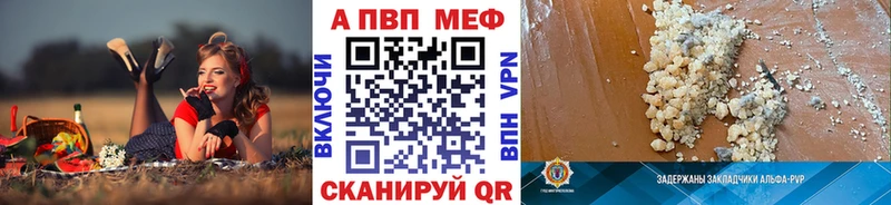 Купить  Уржум  Alfa_PVP VHQ 