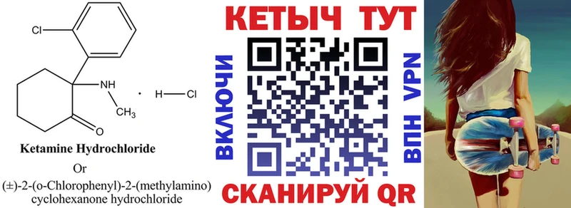 Кетамин ketamine  Купить  Уржум 