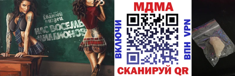 МДМА crystal  Купить закладки  Уржум 
