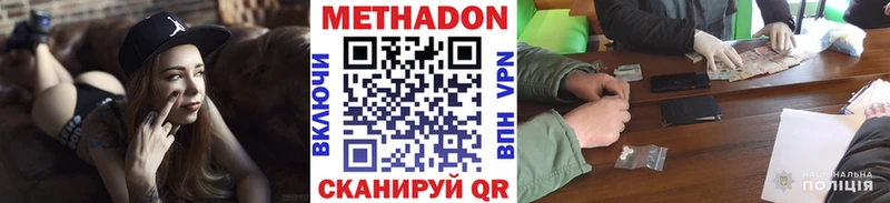 МЕТАДОН кристалл  Купить  Уржум 